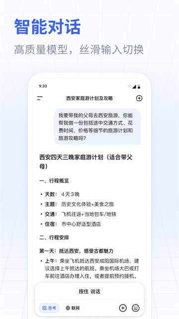 deepseek r1正式版2
