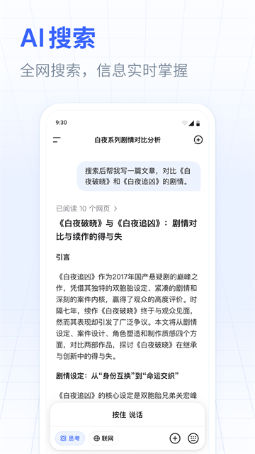 deepseek r1正式版3