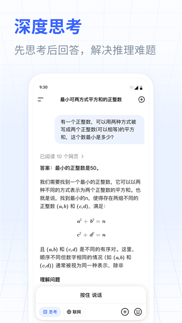 deepseek r1正式版5