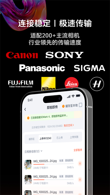享像派app1