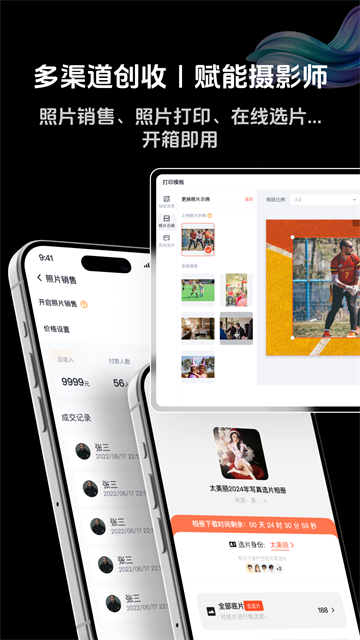 享像派app2