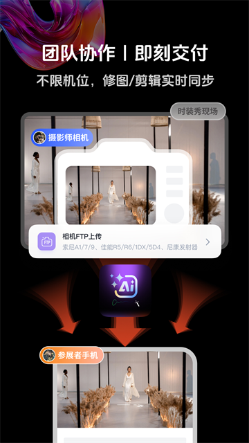 享像派app3