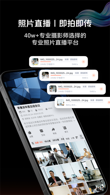 享像派app4