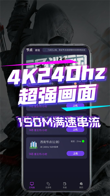 弧星云电脑1