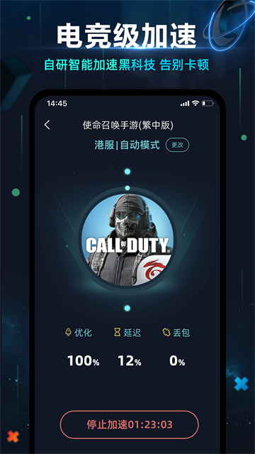 月轮手游加速器3