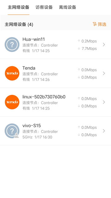腾达路由器app3