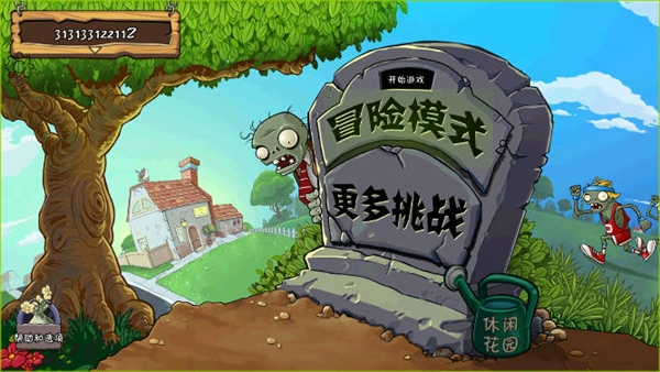 PvZ FREE MENU内置菜单汉化版1