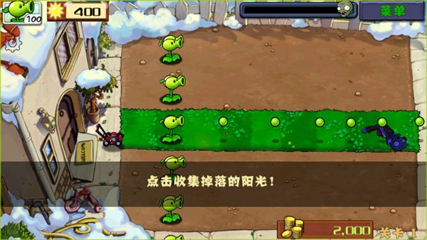 PvZ FREE MENU内置菜单汉化版2