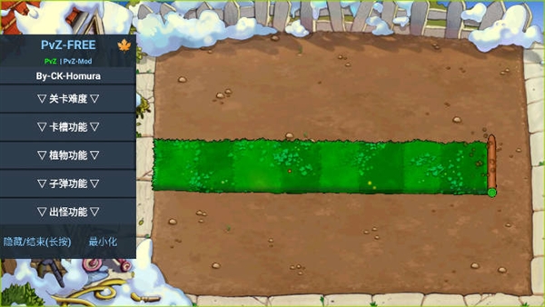 PvZ FREE MENU内置菜单汉化版3
