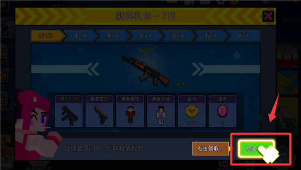 新手教程配图1