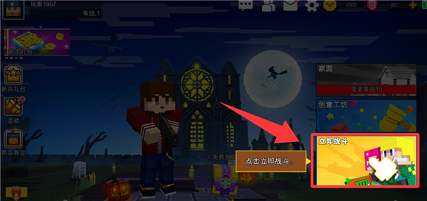 新手教程配图2