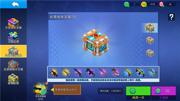 新手入门攻略配图2