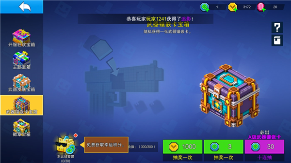 新手入门攻略配图3