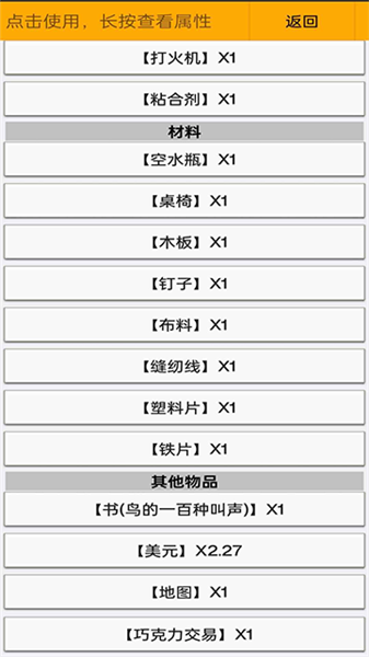 幸存者传染病官方版3