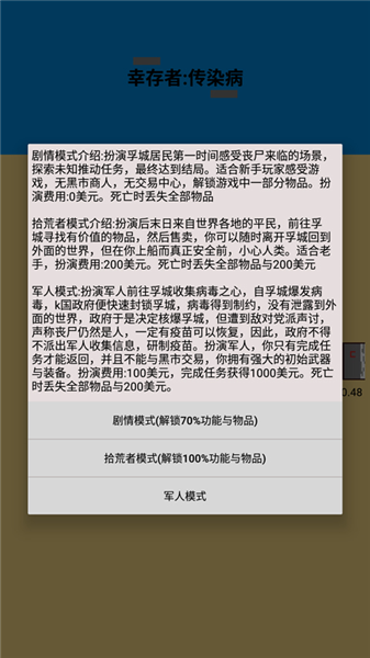 新手攻略配图2