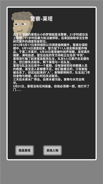 新手攻略配图4