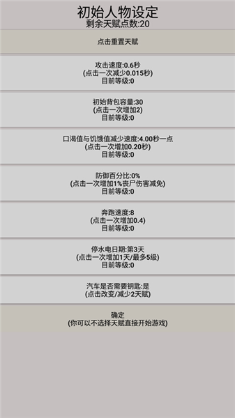 新手攻略配图5