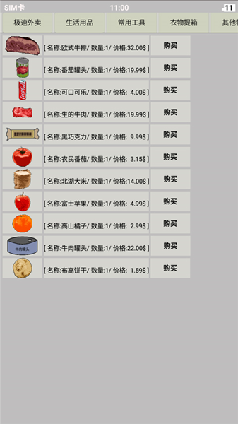 新手攻略配图6