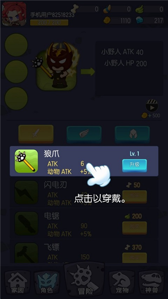 怎么玩配图3
