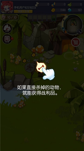 怎么玩配图7