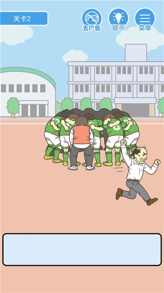 游戏攻略配图2