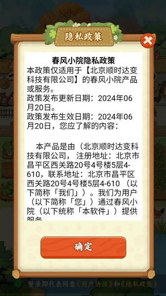 春风小院赚钱小游戏3