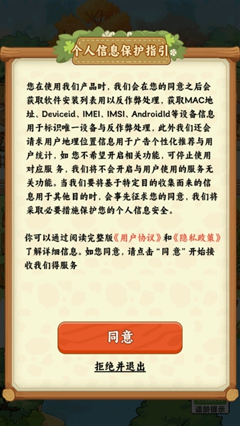 春风小院赚钱小游戏5