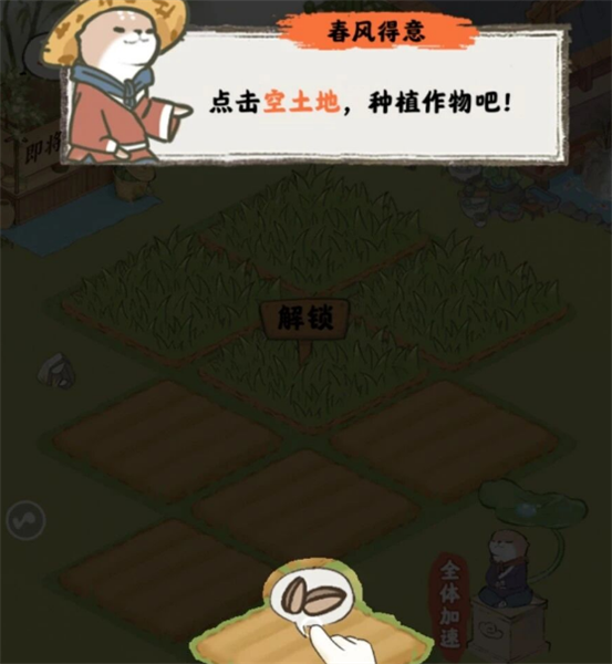 春风小院怎么玩配图1