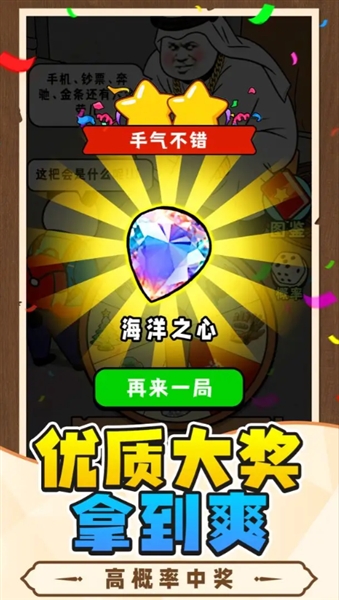 中奖概率倍儿高手机版1