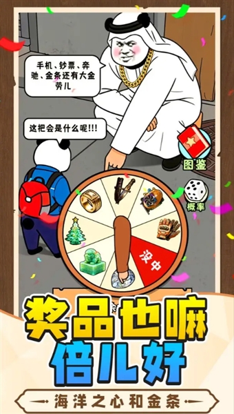 中奖概率倍儿高手机版2