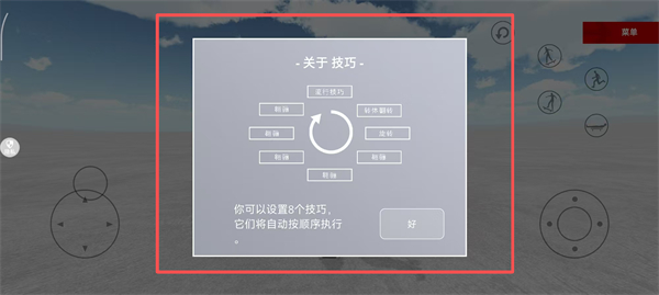 游戏怎么玩配图4