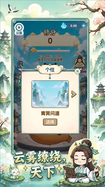 我在木鱼敲股票游戏2