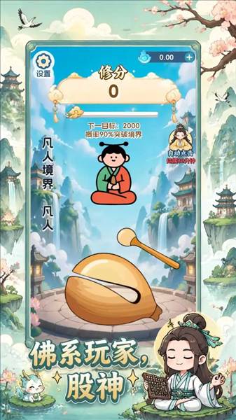 我在木鱼敲股票宣传图