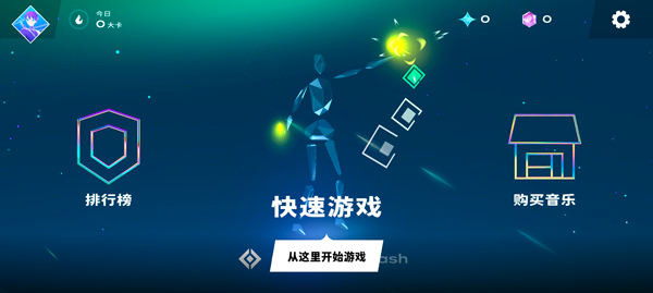星动旋律全解锁版4