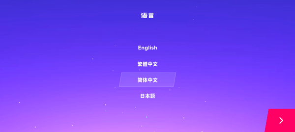星动旋律怎么玩配图1