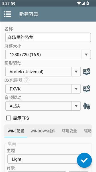 安装教程配图2