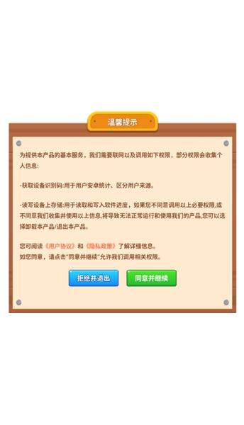 果园大派对赚钱版4