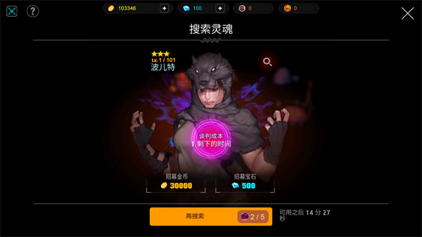 人或吸血鬼游戏2