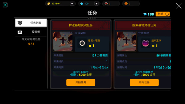 人或吸血鬼游戏4