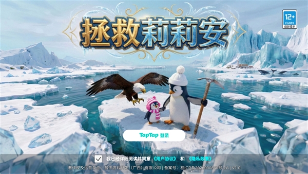 拯救莉莉安宣传图