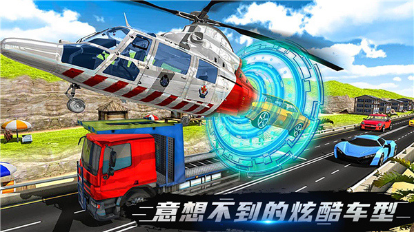 伟通极速飞车最新版3