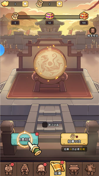 神将风云手游新手怎么玩配图1