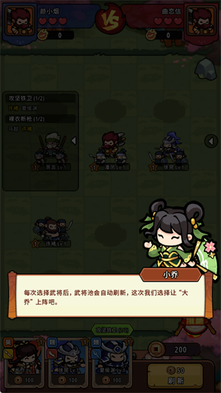神将风云手游游戏攻略配图1