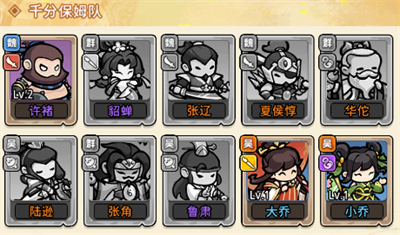 阵容推荐配图2