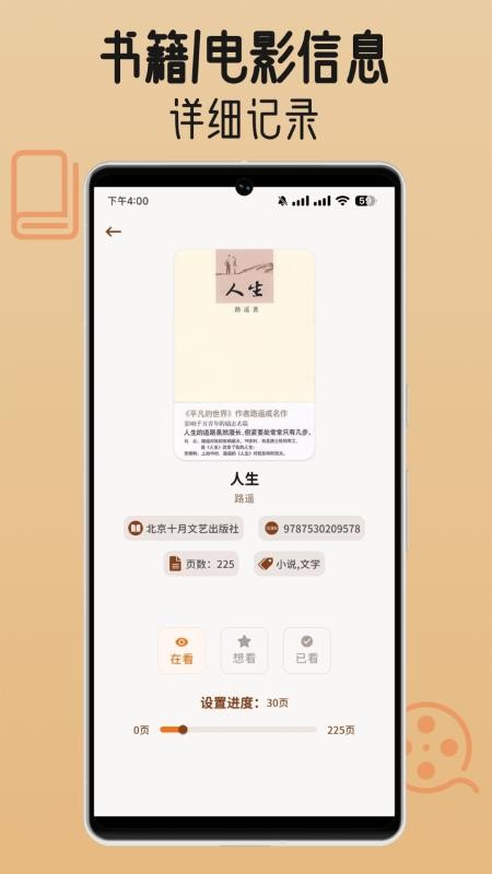 书影小角落app1