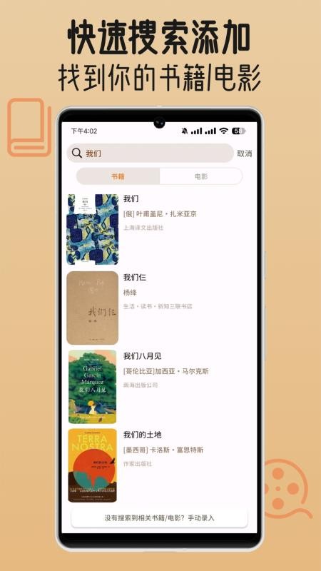 书影小角落app2