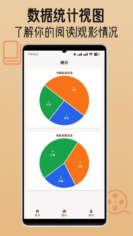 书影小角落app3
