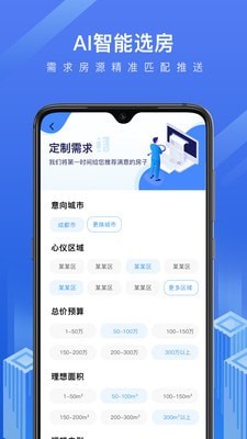 法拍管家app3