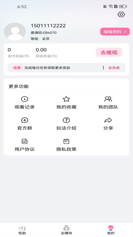 陆陆影视app1