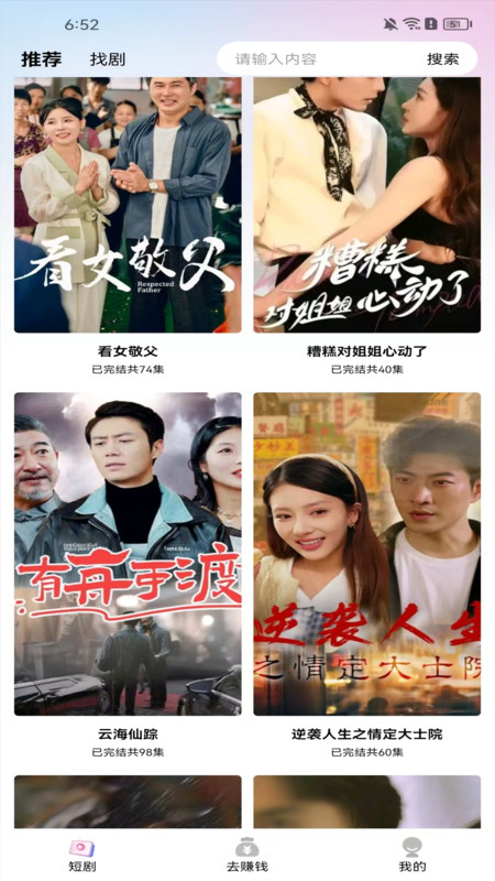 陆陆影视app2